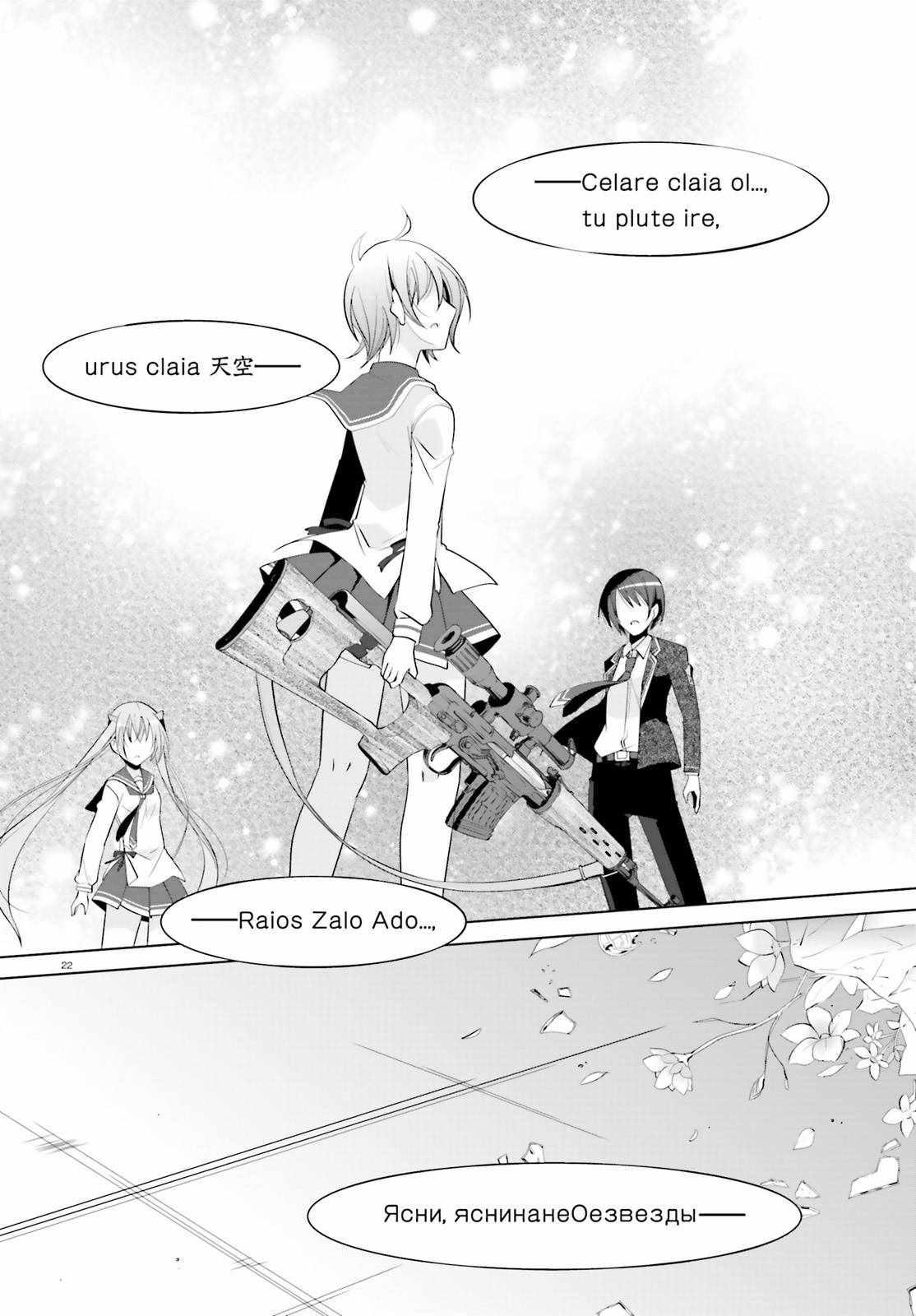 《绯弹的亚莉亚》第91话 第21页