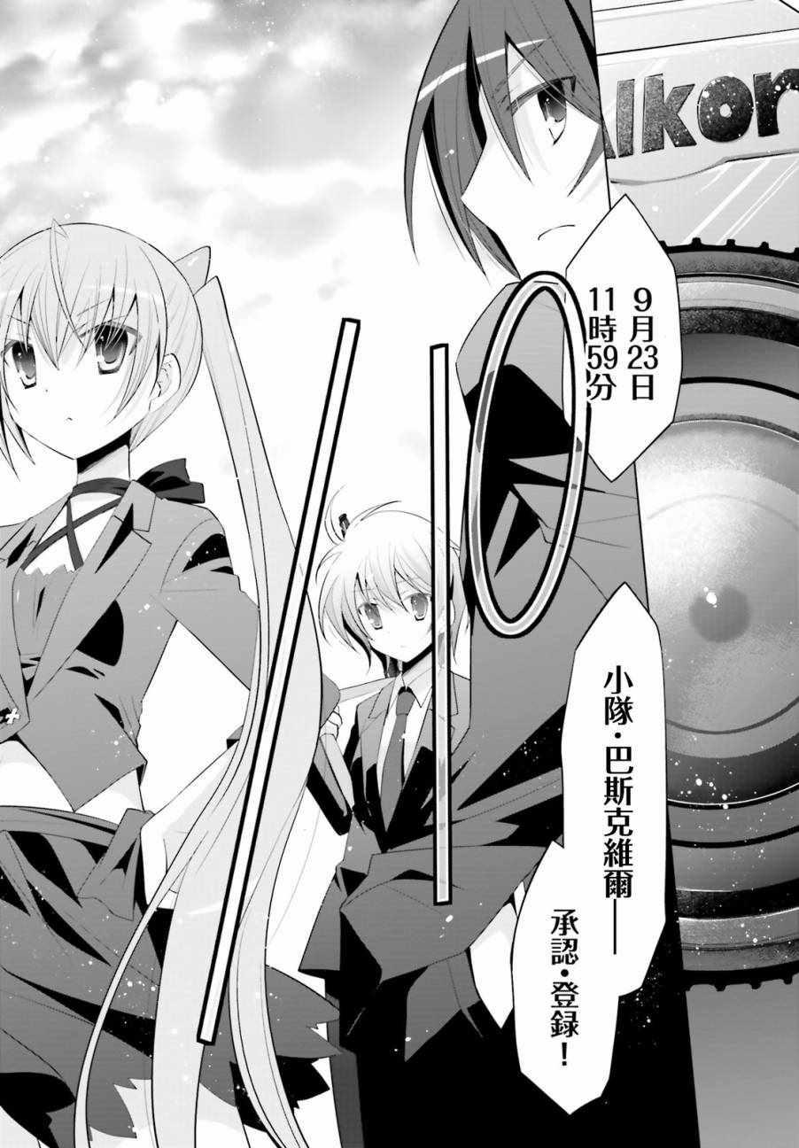 《绯弹的亚莉亚》第92话 第30页