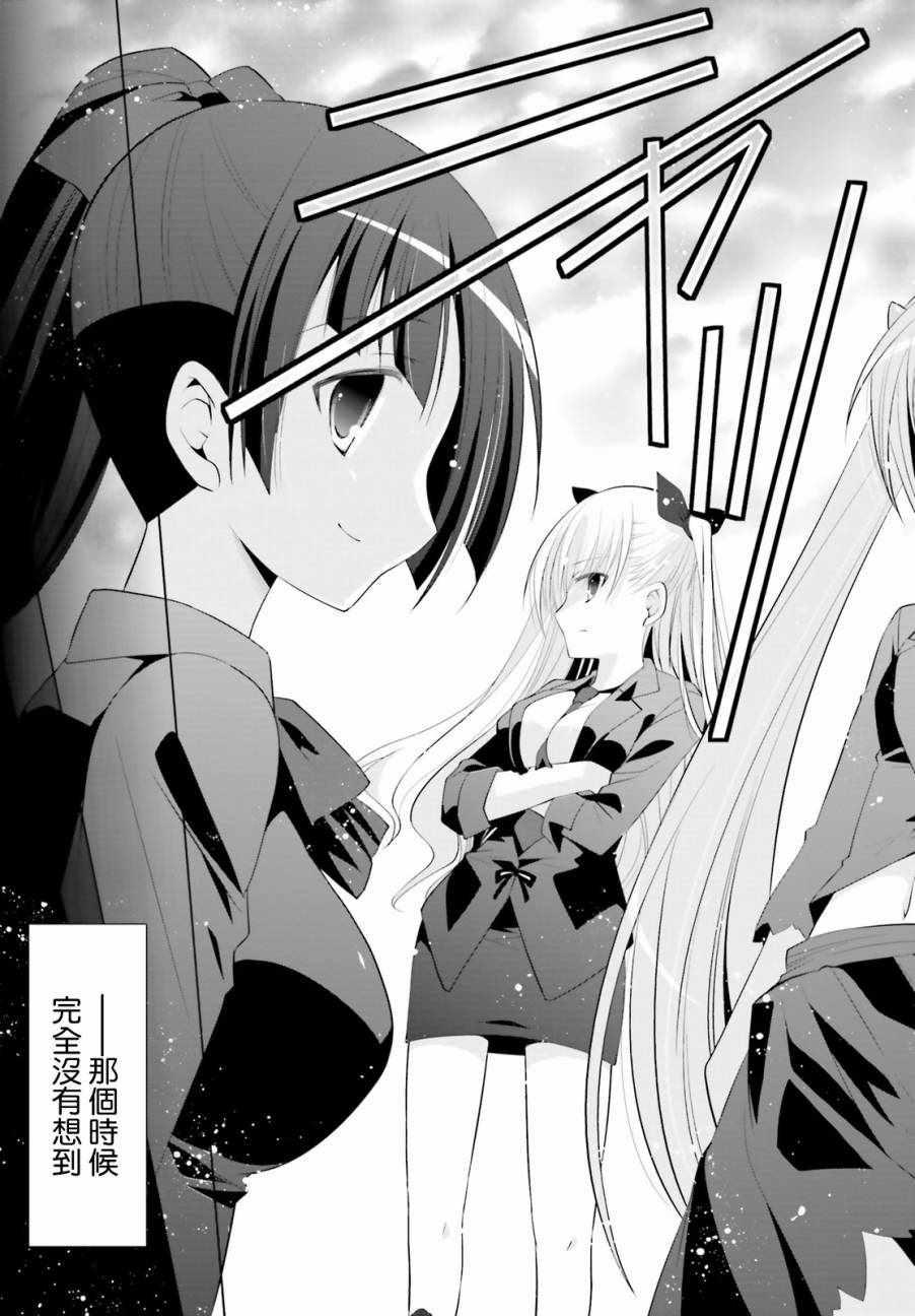 《绯弹的亚莉亚》第92话 第31页