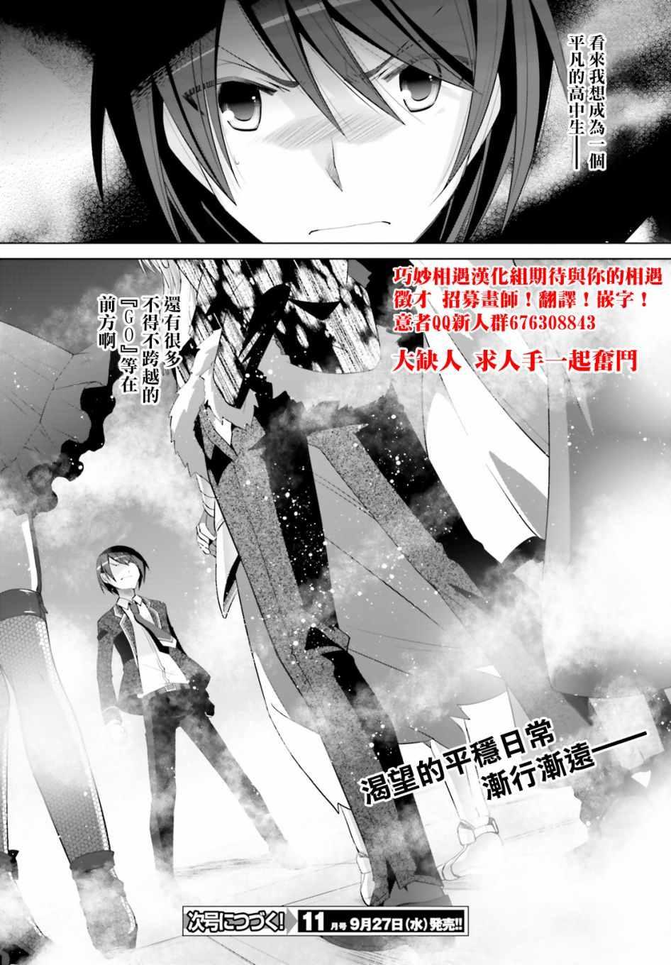 《绯弹的亚莉亚》第94话 第14页