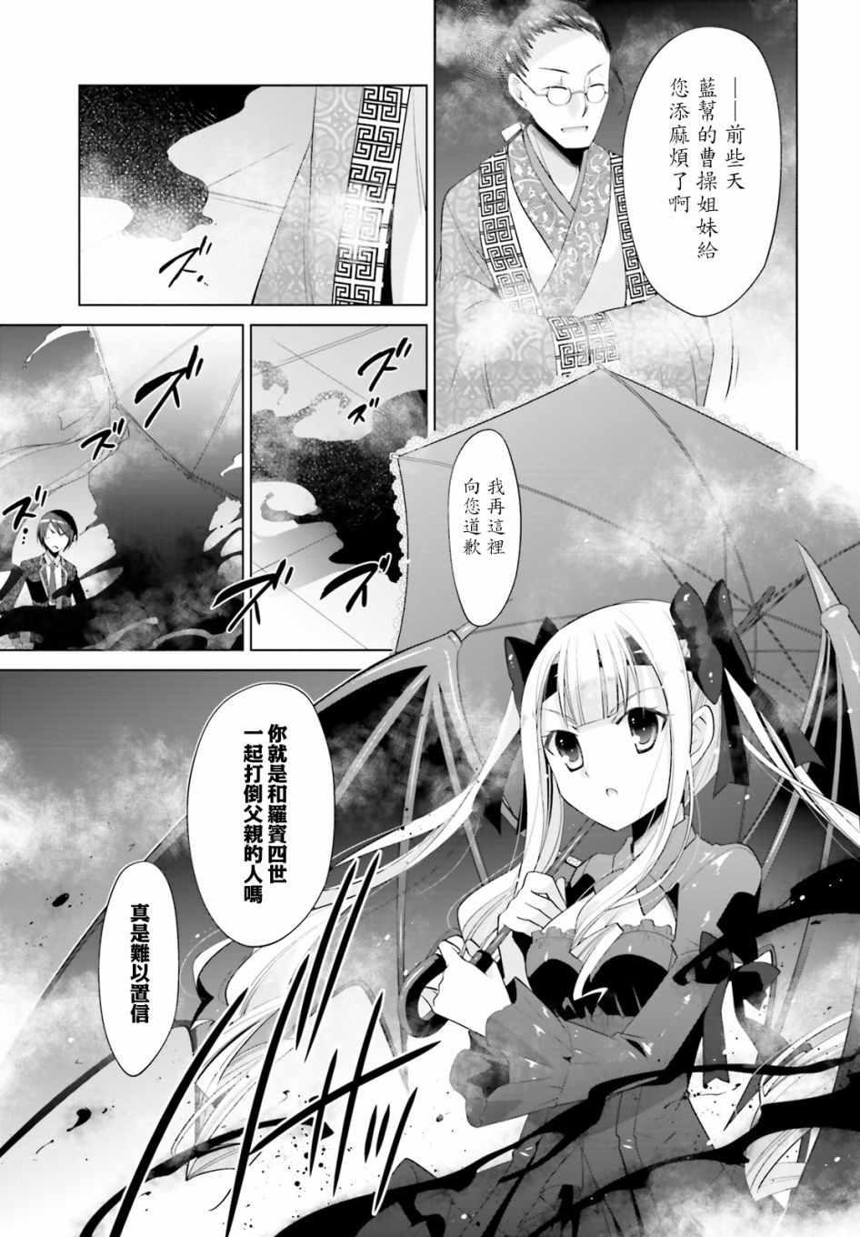 《绯弹的亚莉亚》第94话 第9页