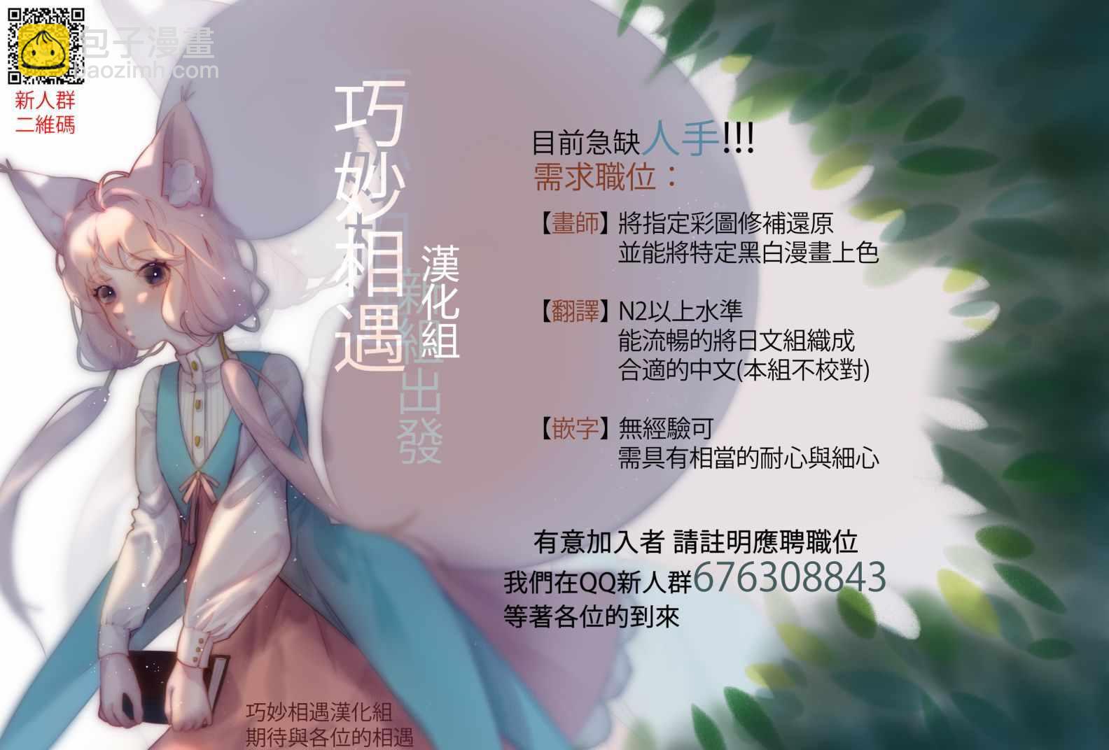 《绯弹的亚莉亚》第94话 第15页