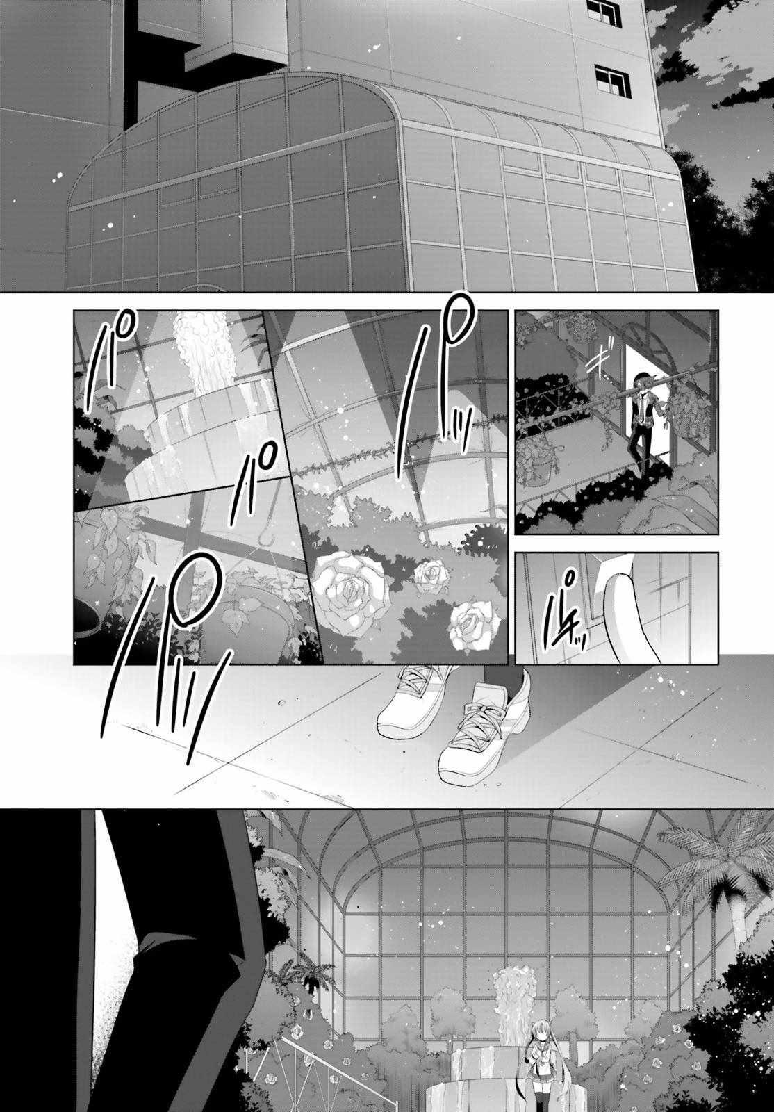 《绯弹的亚莉亚》第93话 第17页