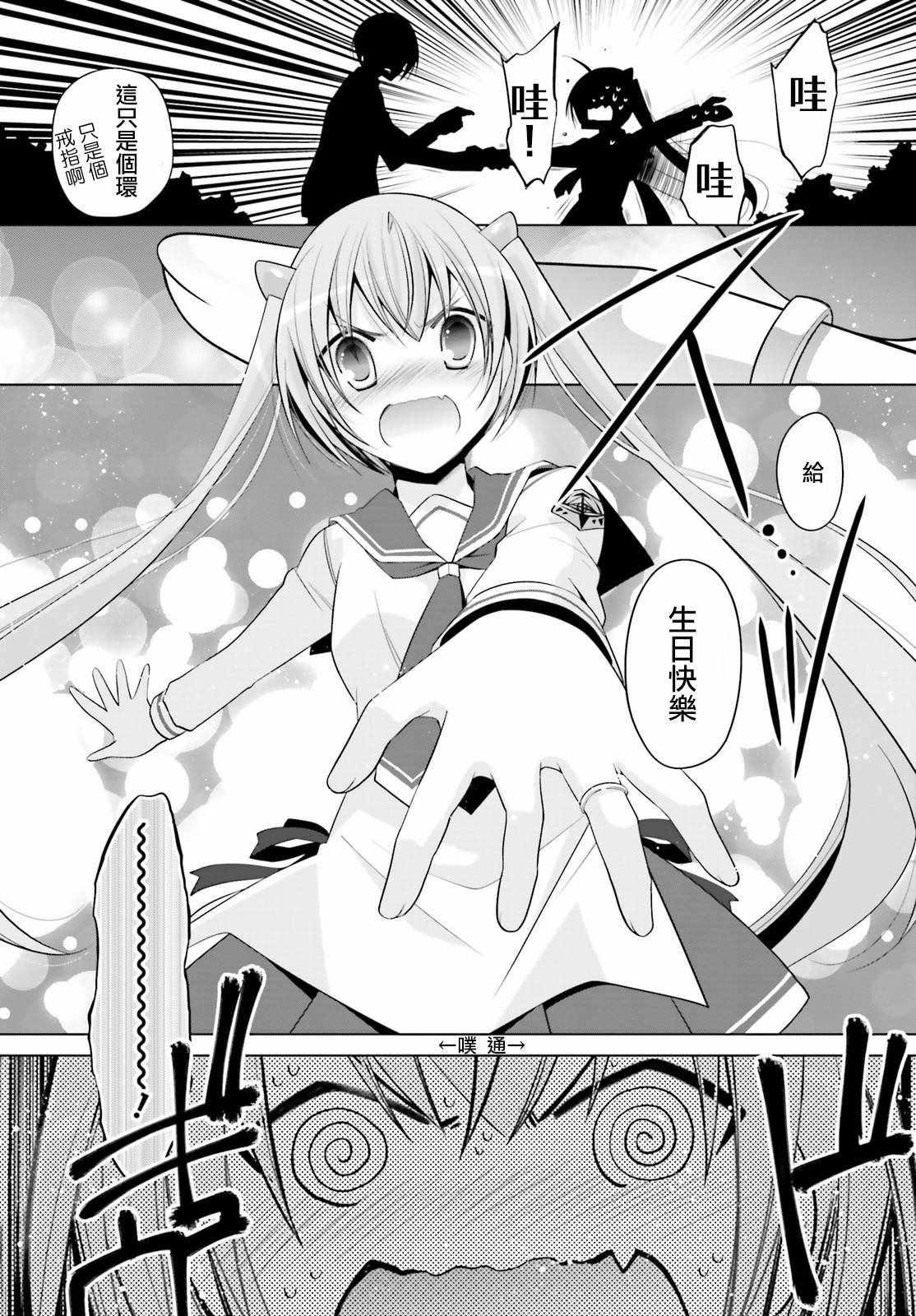 《绯弹的亚莉亚》第93话 第22页