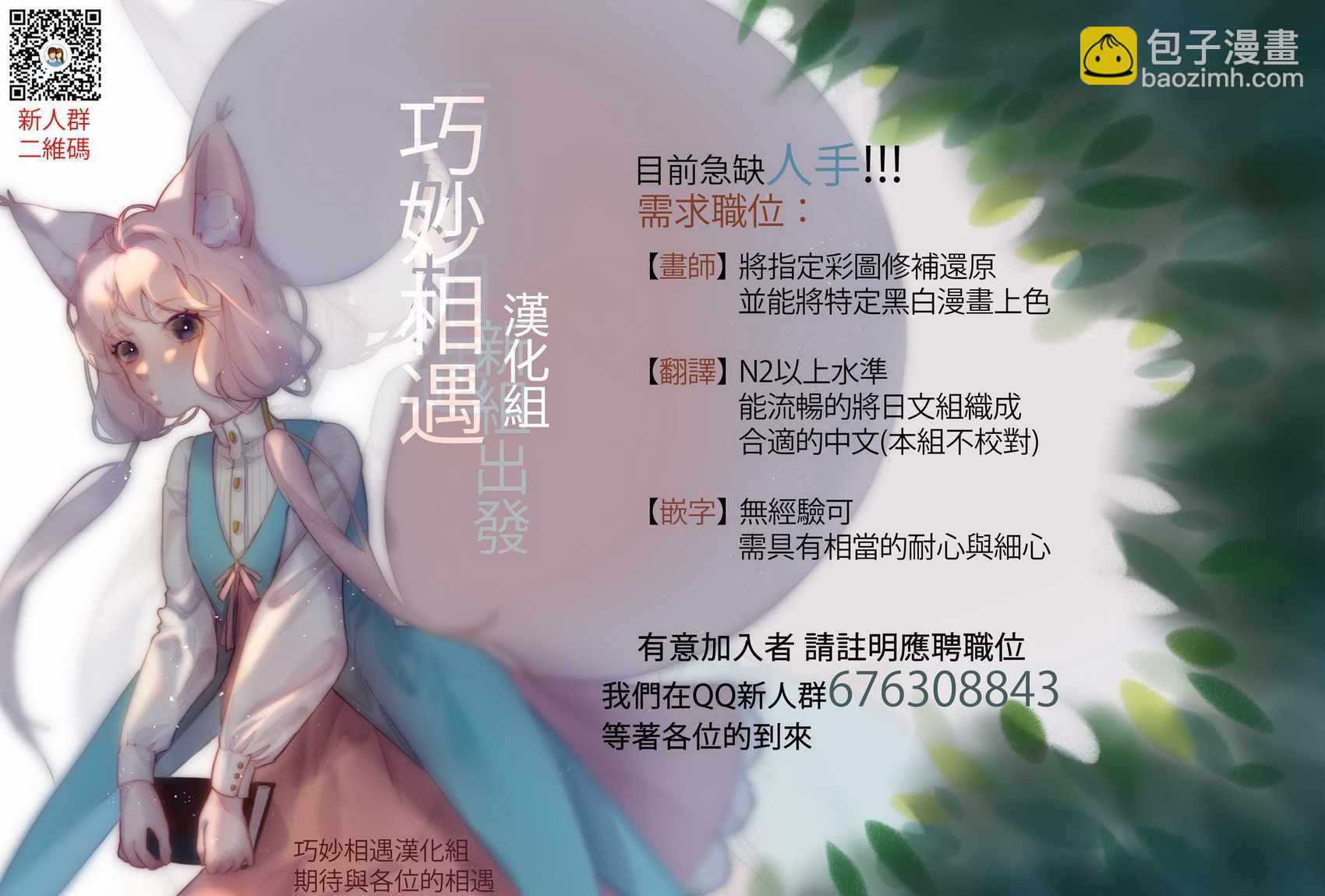《绯弹的亚莉亚》第93话 第29页