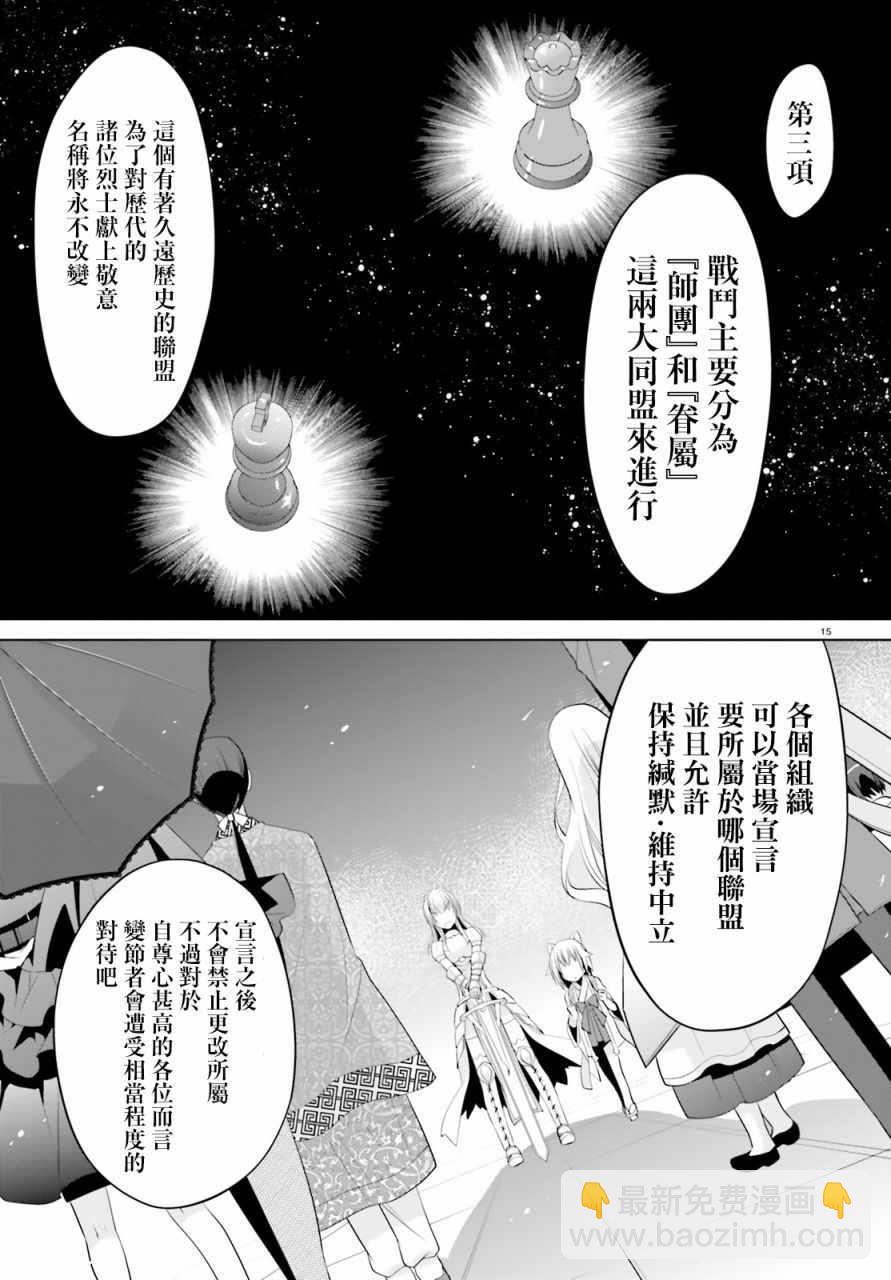 《绯弹的亚莉亚》第95话 第12页