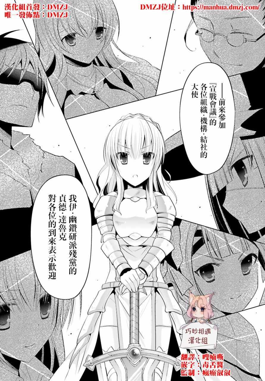 《绯弹的亚莉亚》第95话 第1页