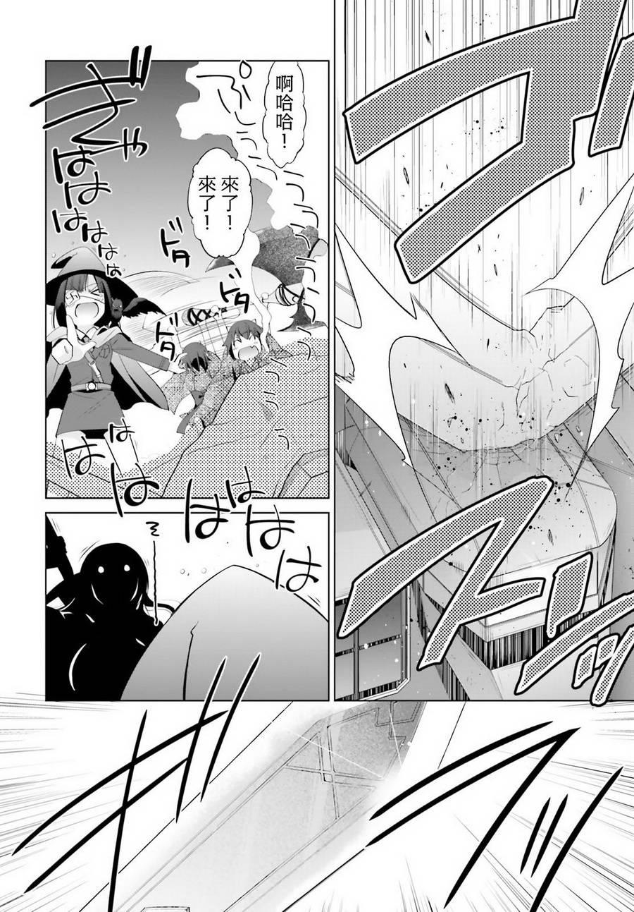 《绯弹的亚莉亚》第96话 第14页
