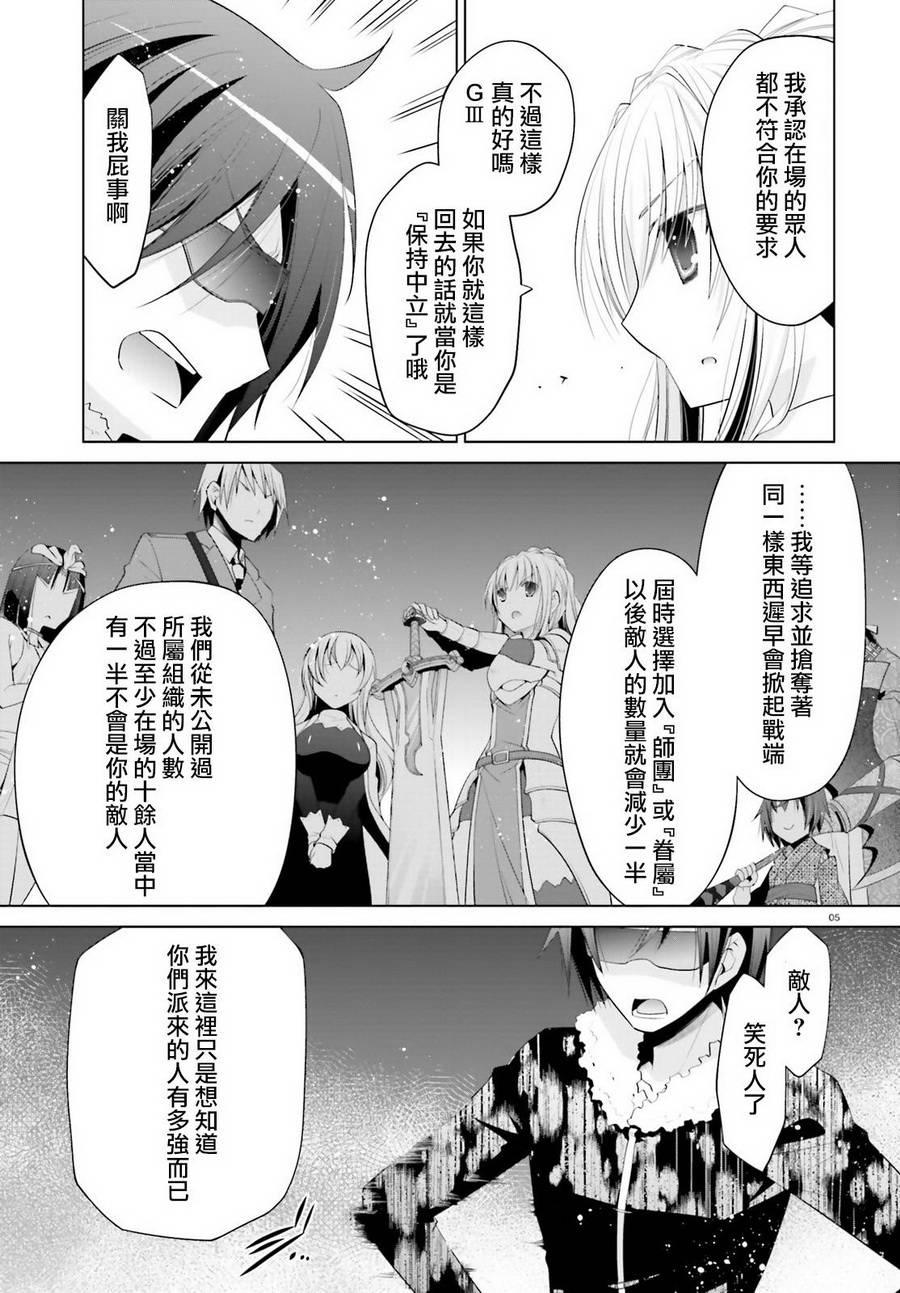 《绯弹的亚莉亚》第96话 第5页
