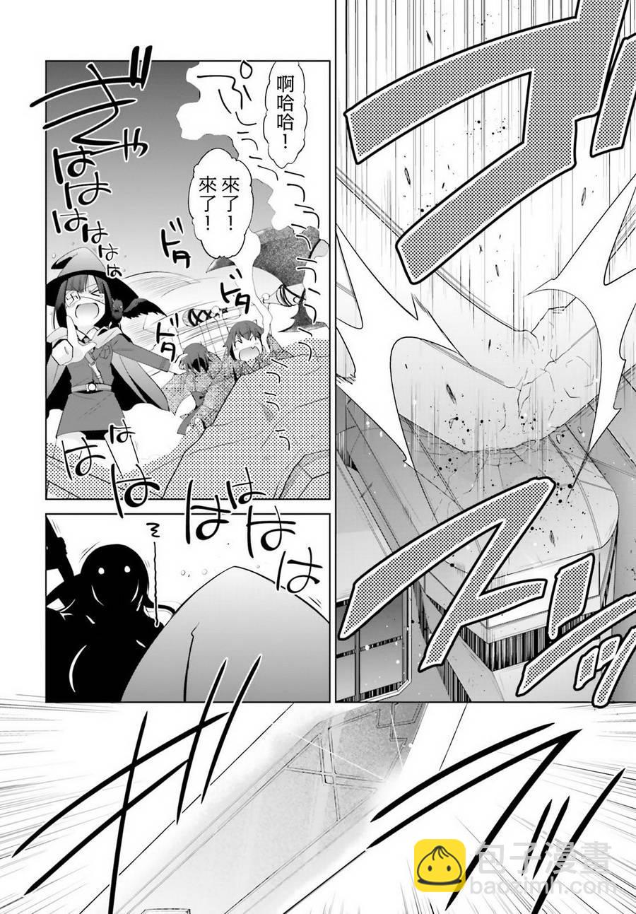 《绯弹的亚莉亚》第96话 第14页