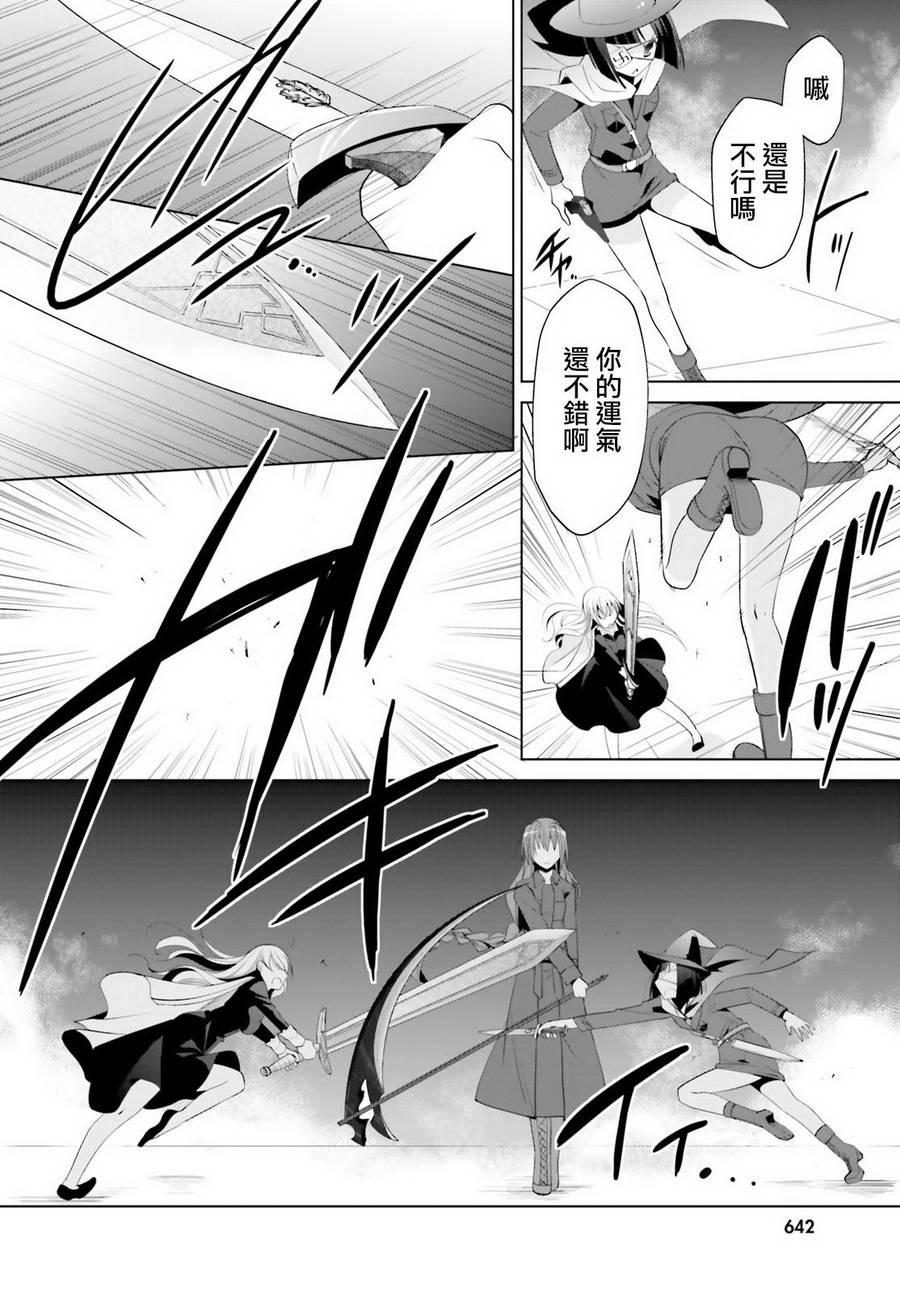 《绯弹的亚莉亚》第96话 第18页