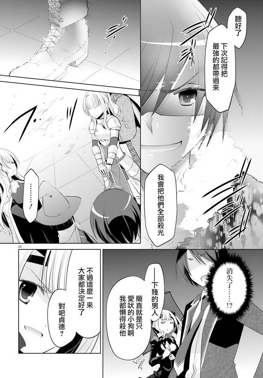 《绯弹的亚莉亚》第96话 第6页