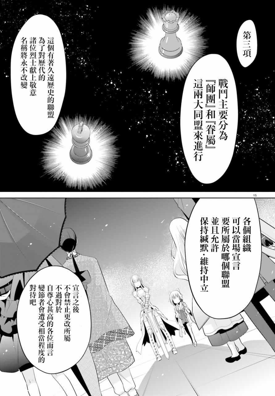 《绯弹的亚莉亚》第95话 第12页
