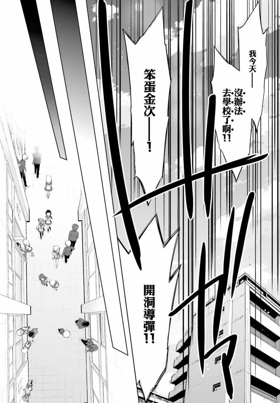 《绯弹的亚莉亚》第98话 第6页