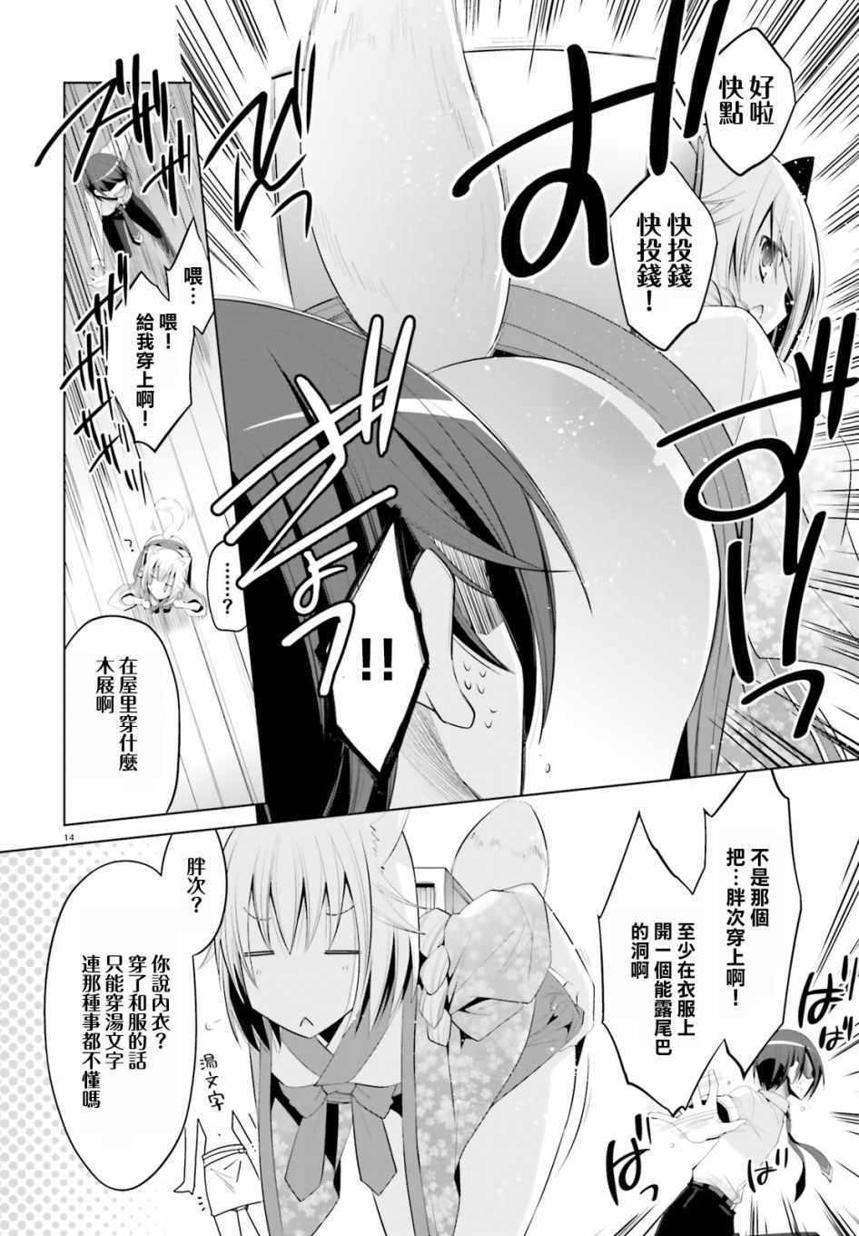 《绯弹的亚莉亚》第97话 第13页