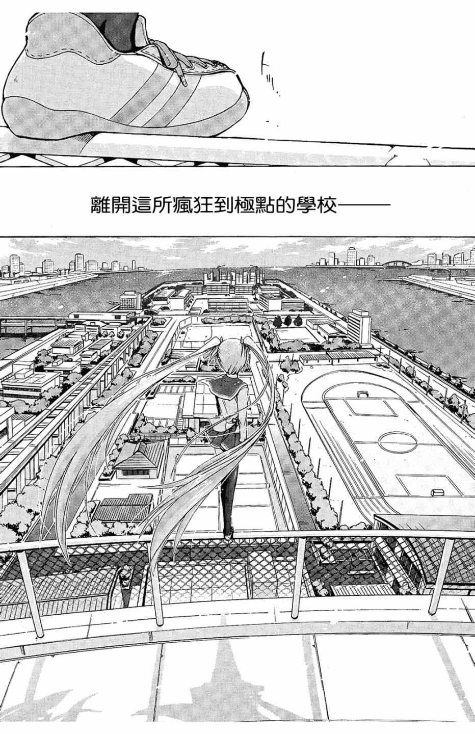 《绯弹的亚莉亚》第1卷 第16页