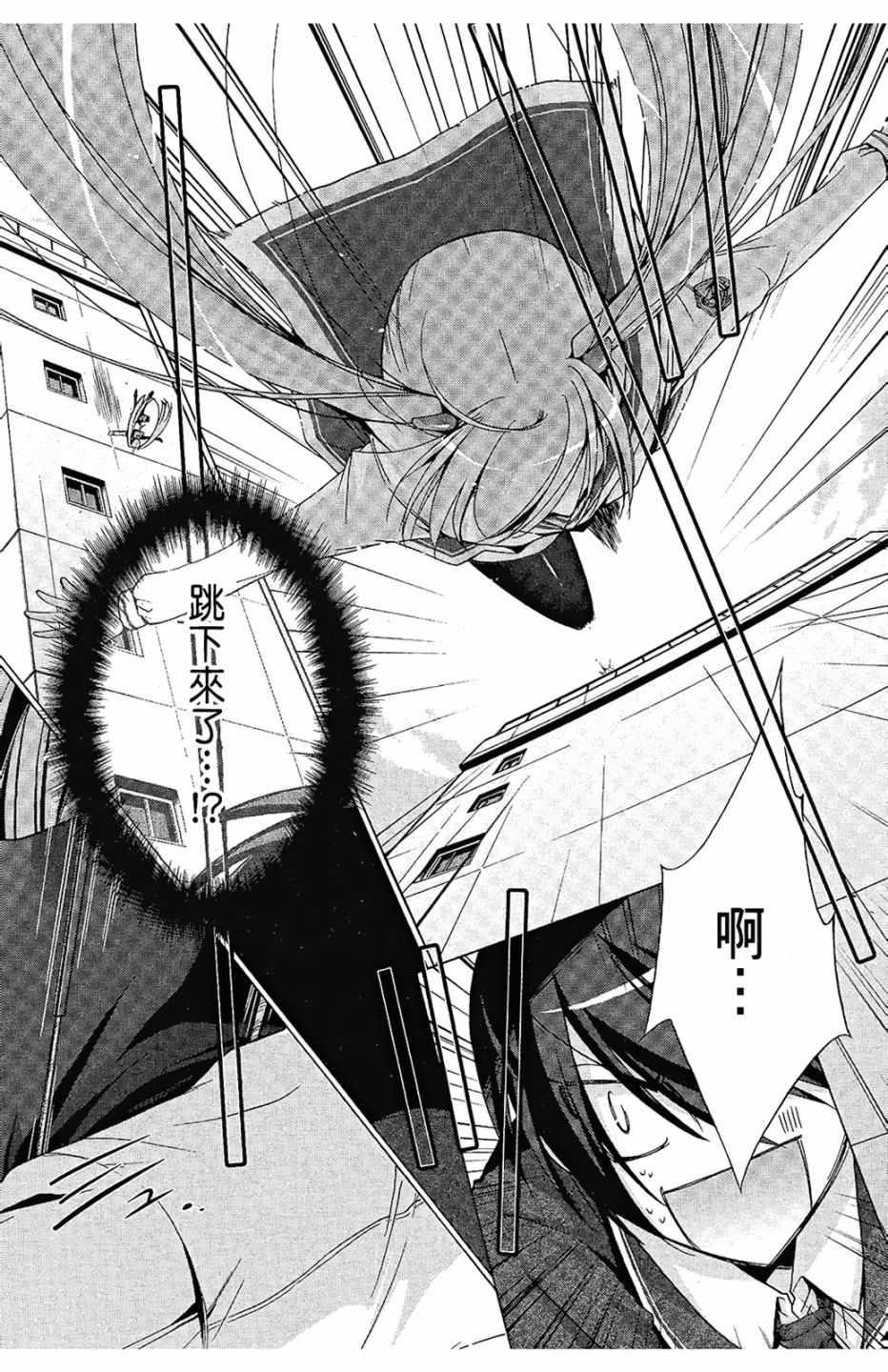 《绯弹的亚莉亚》第1卷 第23页