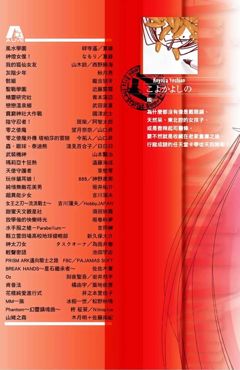 《绯弹的亚莉亚》第1卷 第2页