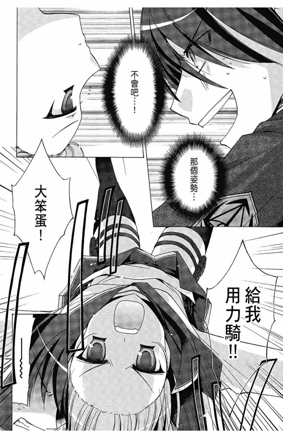 《绯弹的亚莉亚》第1卷 第32页