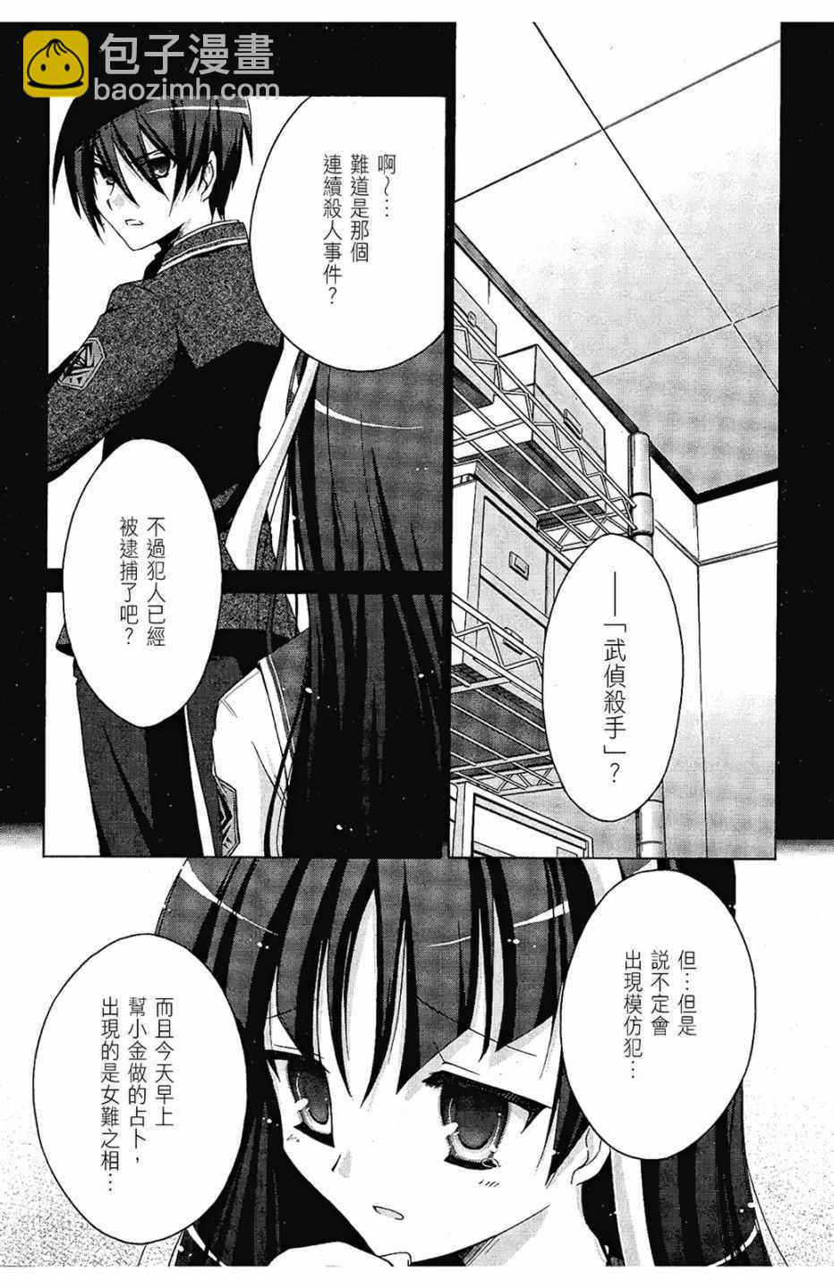 《绯弹的亚莉亚》第1卷 第38页