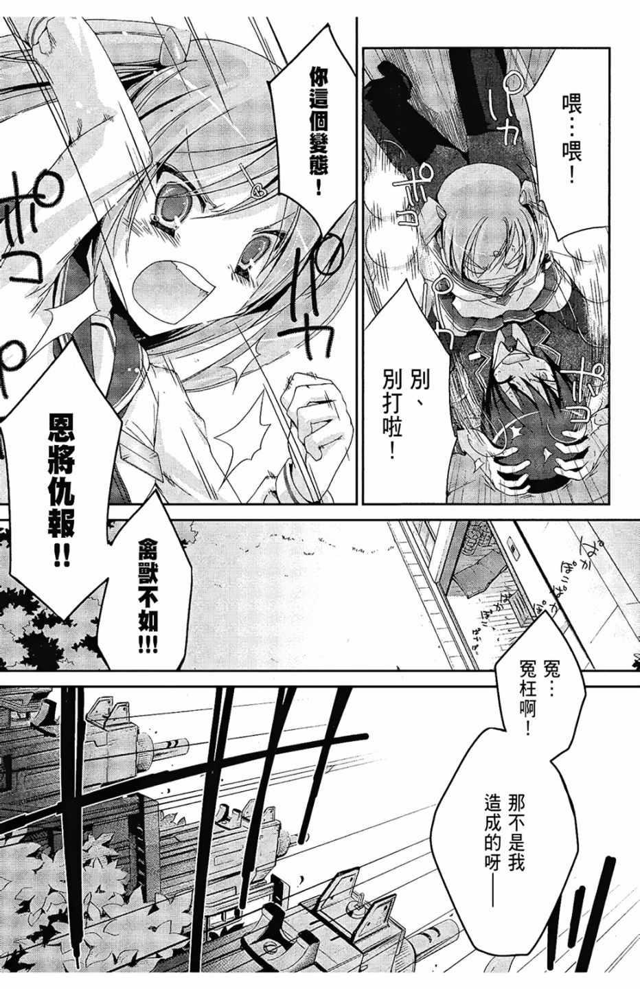 《绯弹的亚莉亚》第1卷 第46页