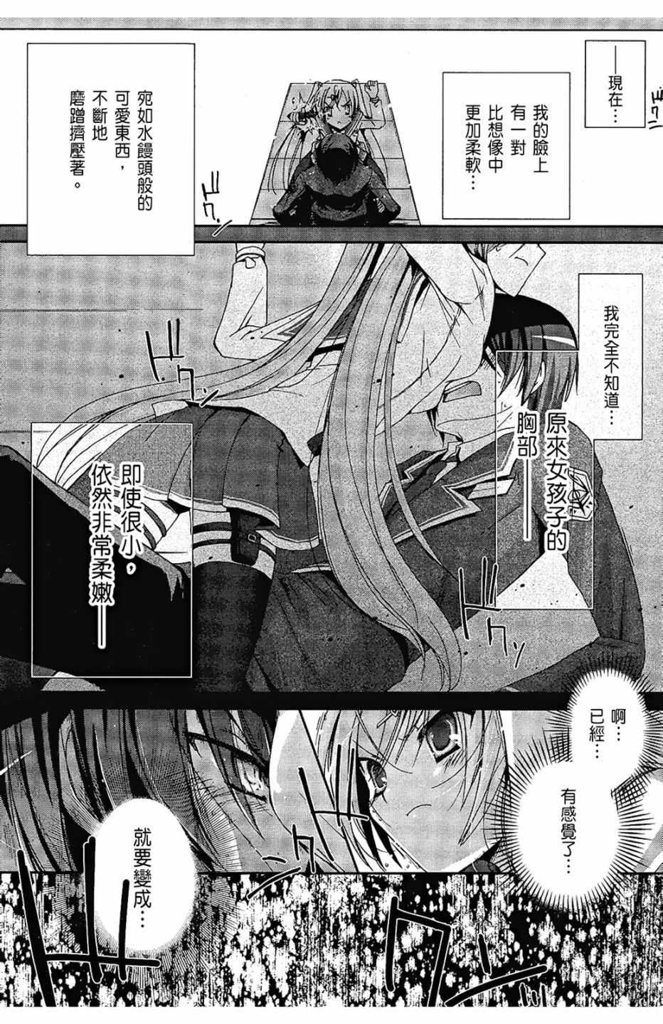 《绯弹的亚莉亚》第1卷 第50页