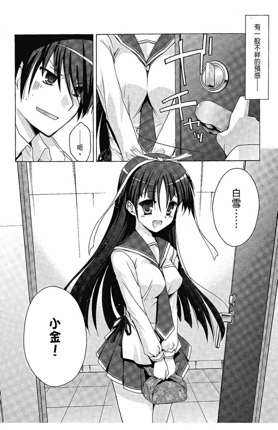 《绯弹的亚莉亚》第1卷 第8页