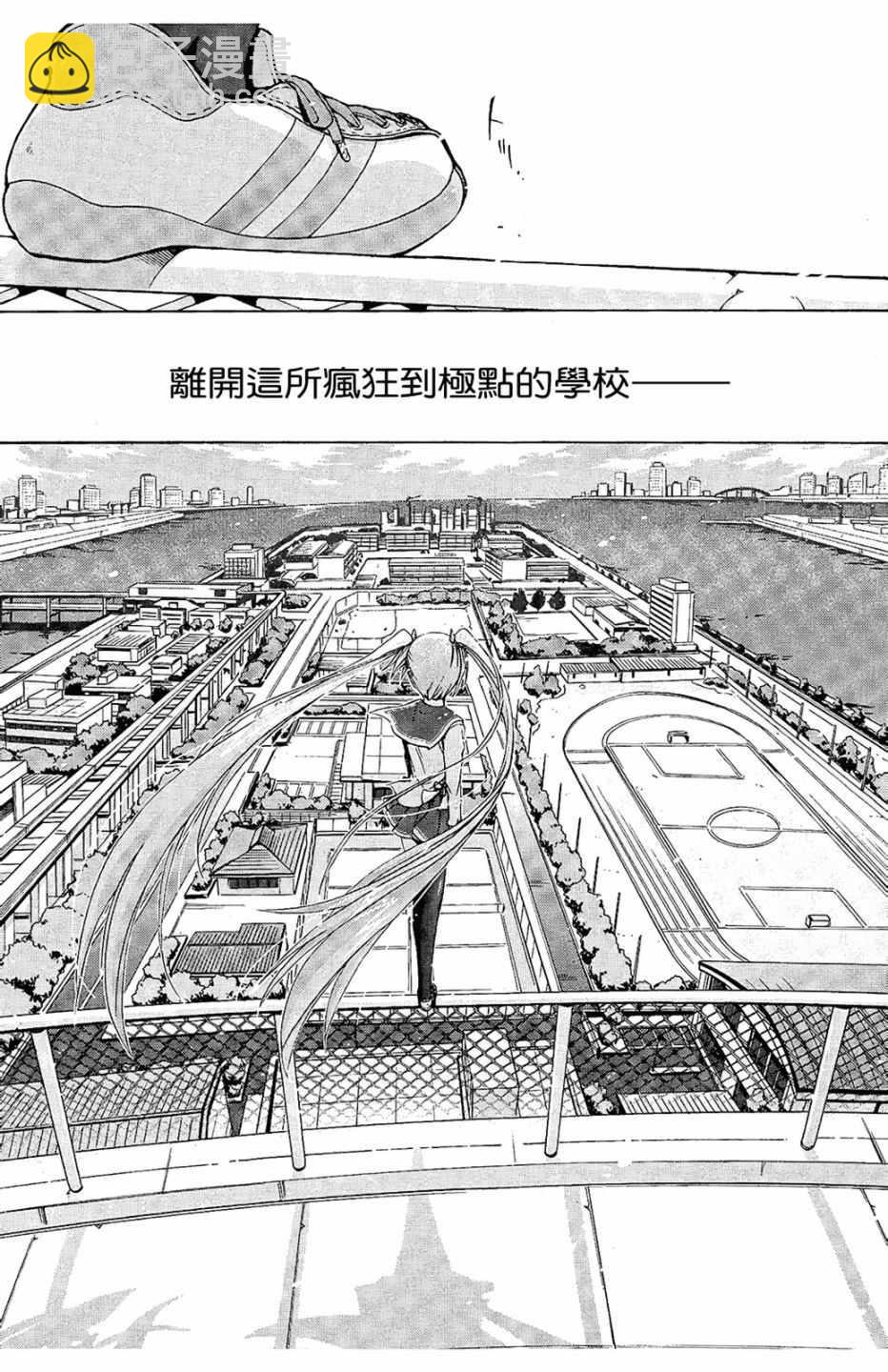 《绯弹的亚莉亚》第1卷 第16页