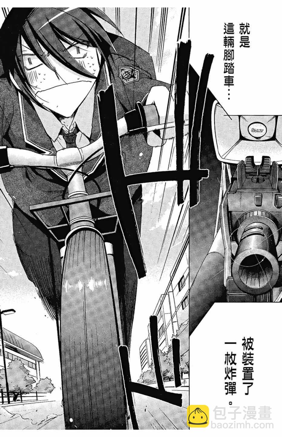 《绯弹的亚莉亚》第1卷 第18页