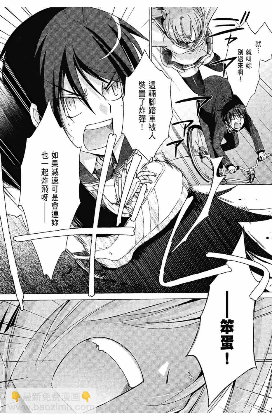 《绯弹的亚莉亚》第1卷 第29页