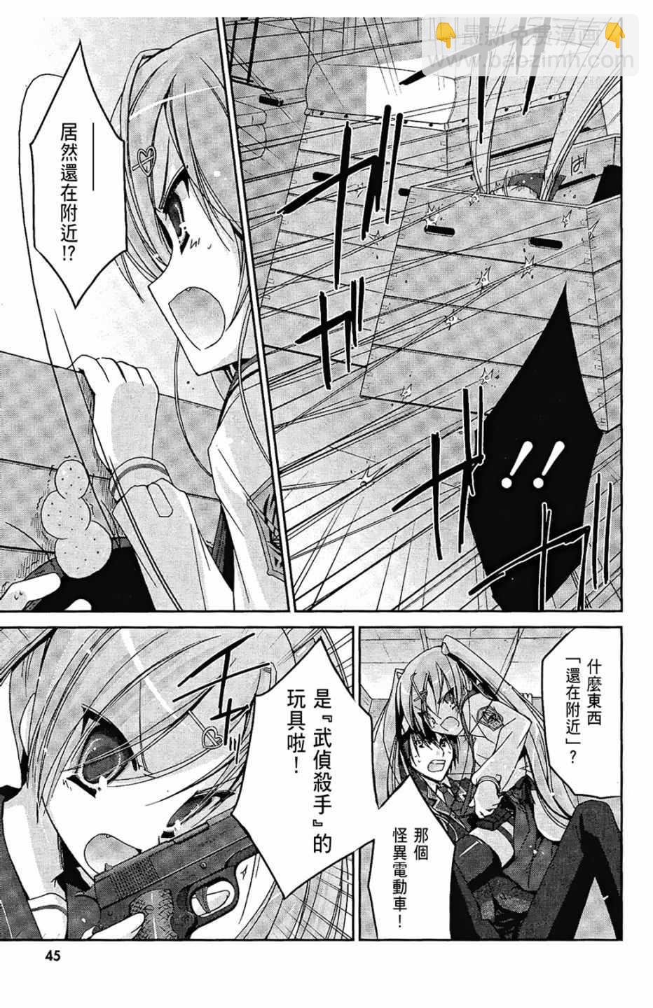 《绯弹的亚莉亚》第1卷 第47页