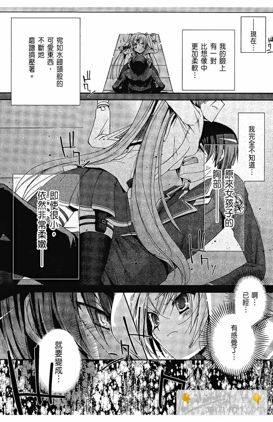 《绯弹的亚莉亚》第1卷 第50页