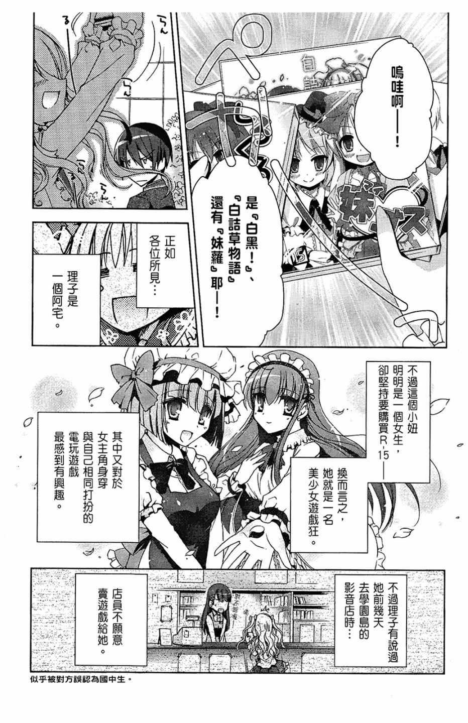《绯弹的亚莉亚》第2卷 第13页