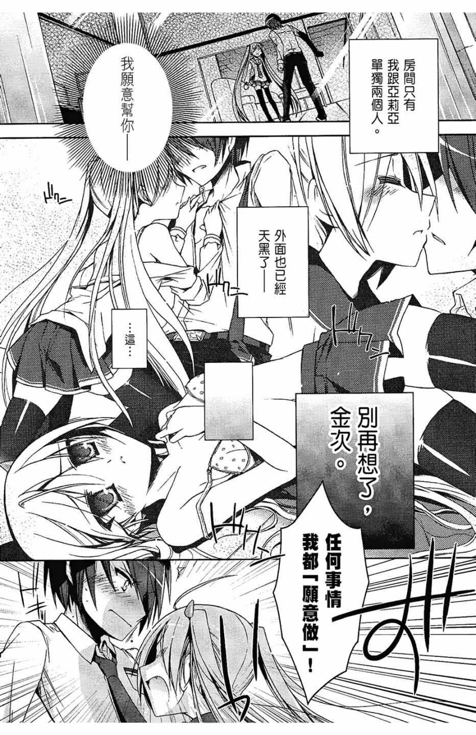 《绯弹的亚莉亚》第2卷 第32页