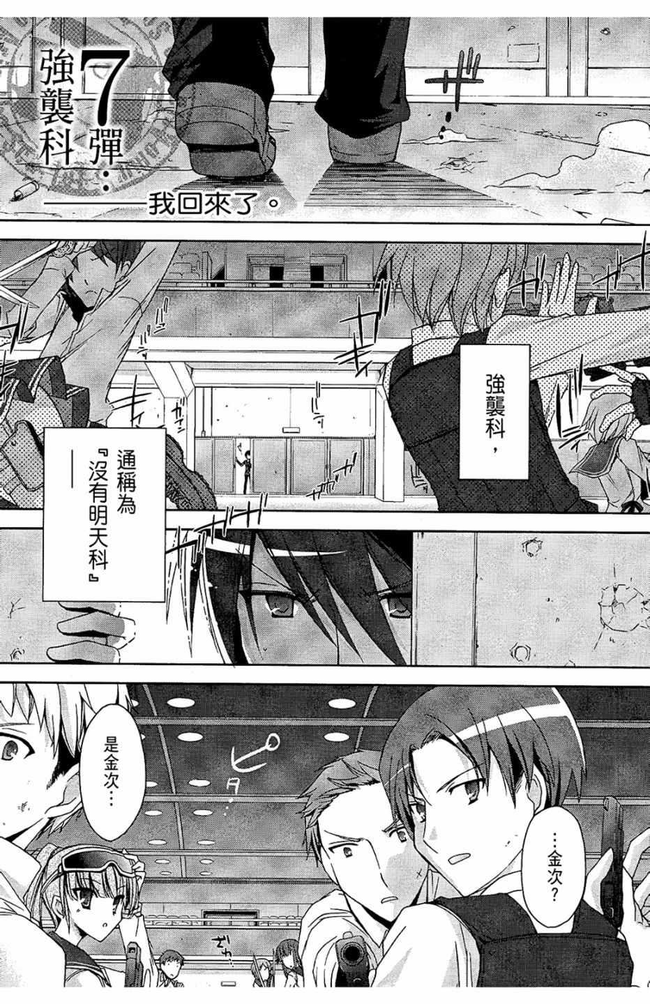 《绯弹的亚莉亚》第2卷 第41页