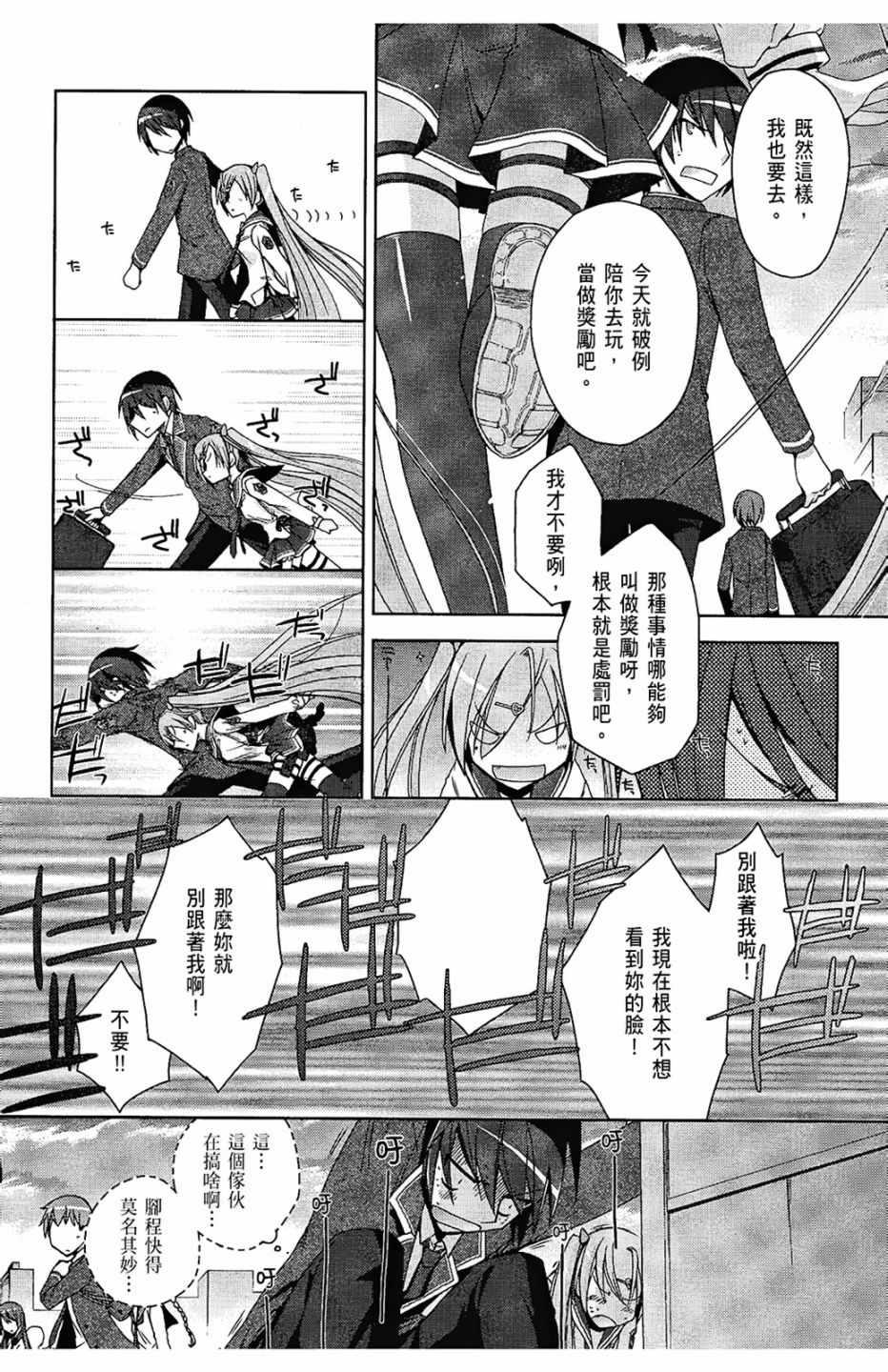 《绯弹的亚莉亚》第2卷 第48页