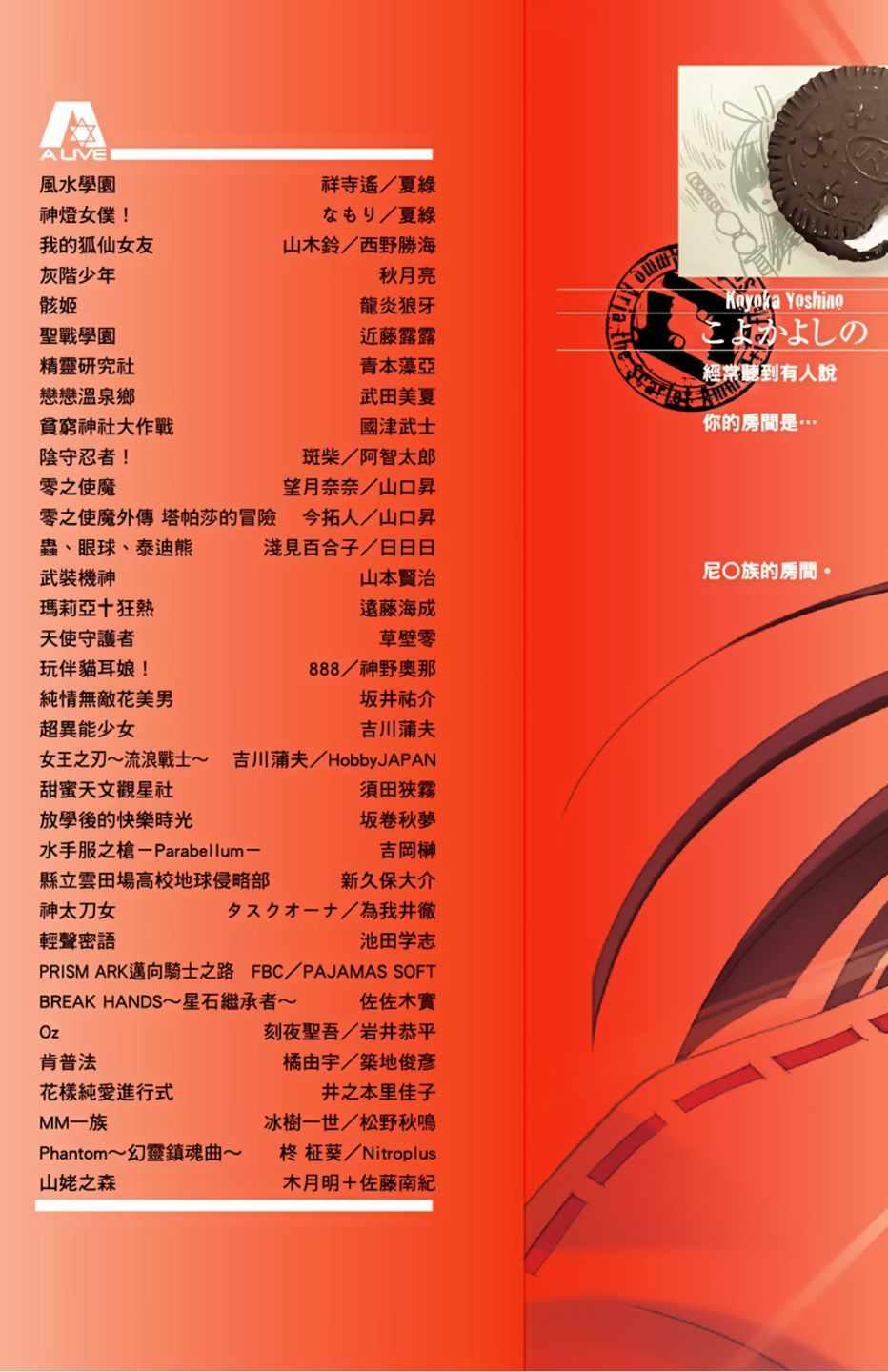 《绯弹的亚莉亚》第3卷 第2页