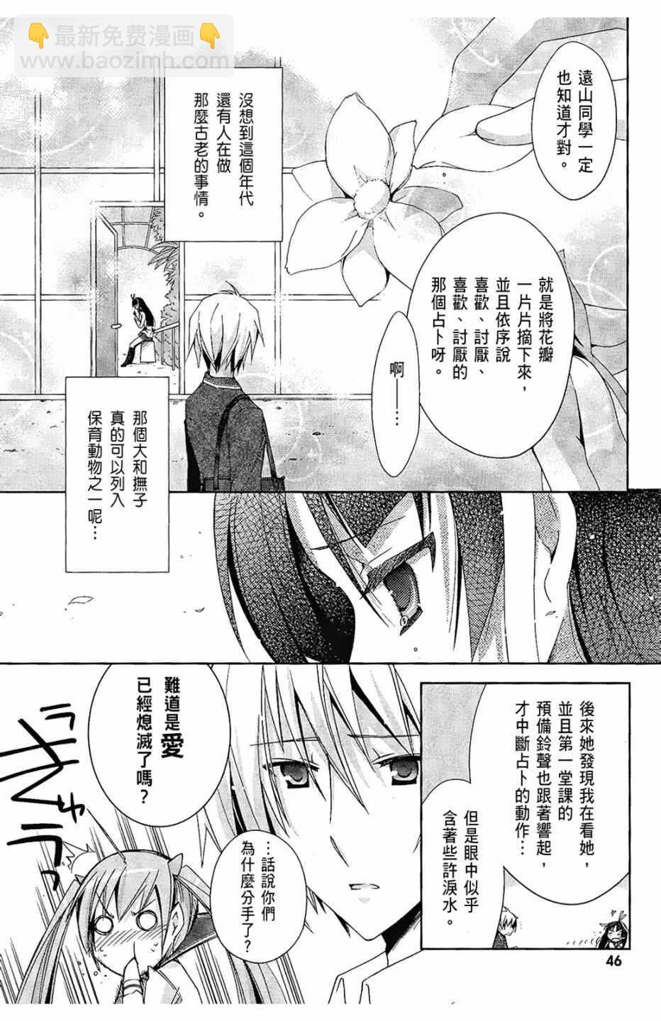 《绯弹的亚莉亚》第3卷 第48页