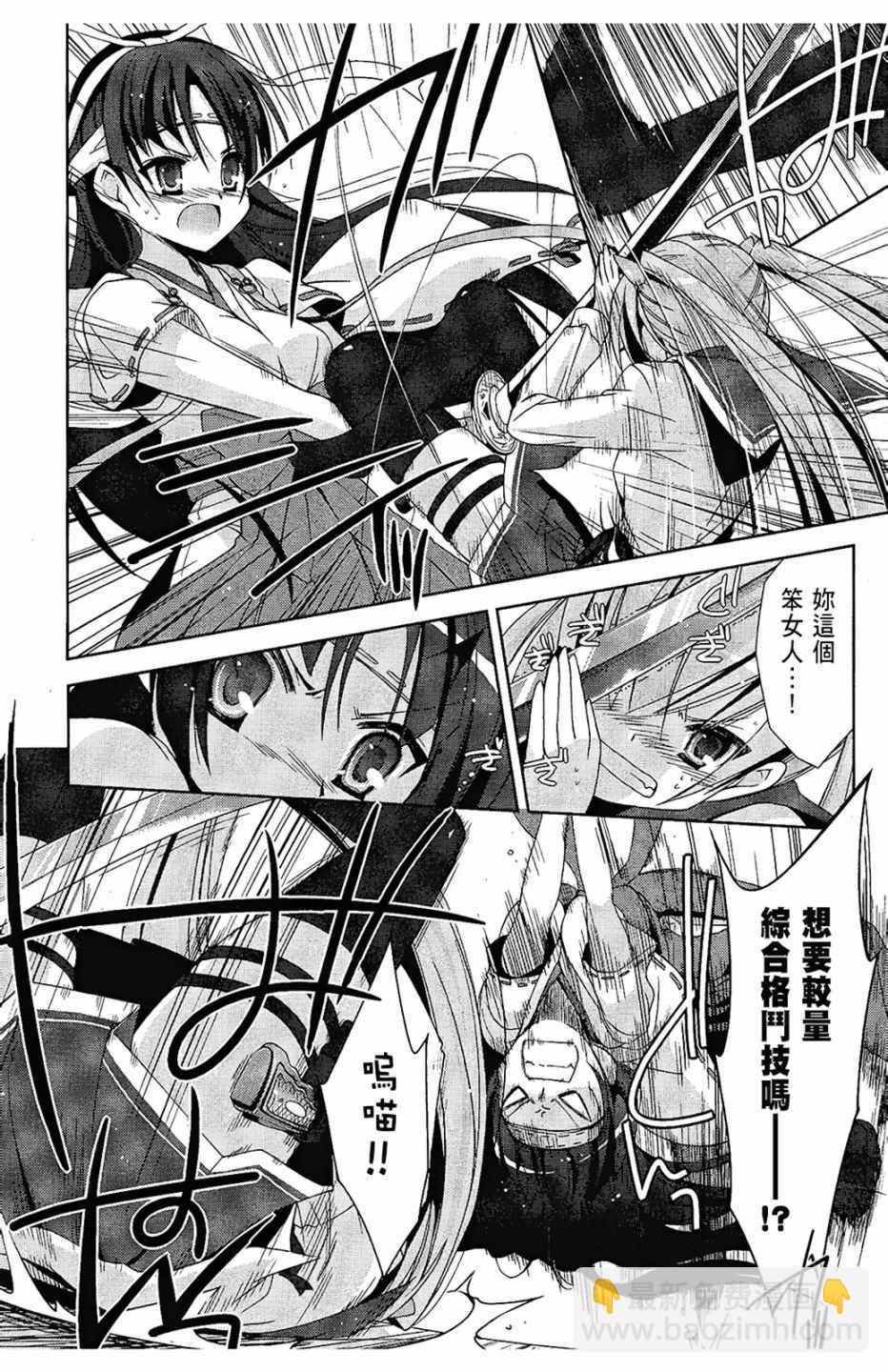 《绯弹的亚莉亚》第3卷 第22页