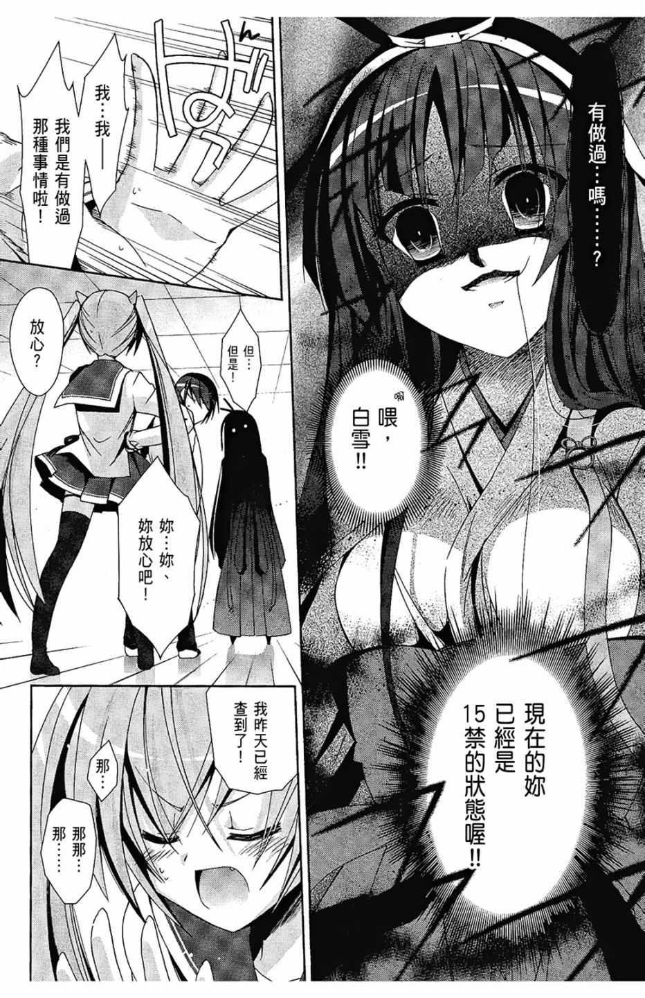 《绯弹的亚莉亚》第3卷 第39页