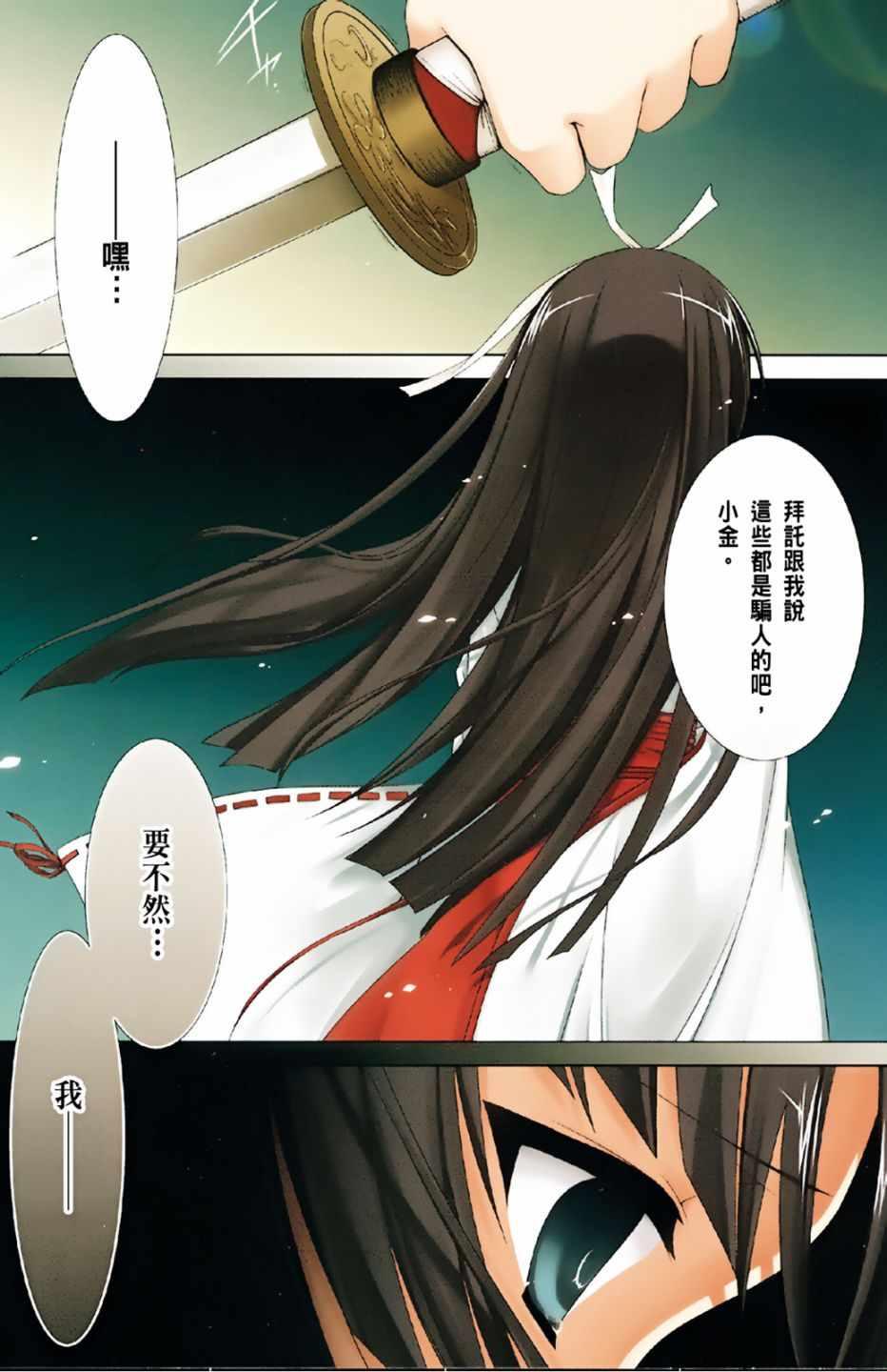 《绯弹的亚莉亚》第3卷 第3页