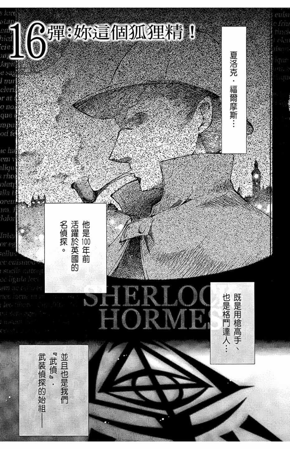 《绯弹的亚莉亚》第3卷 第7页
