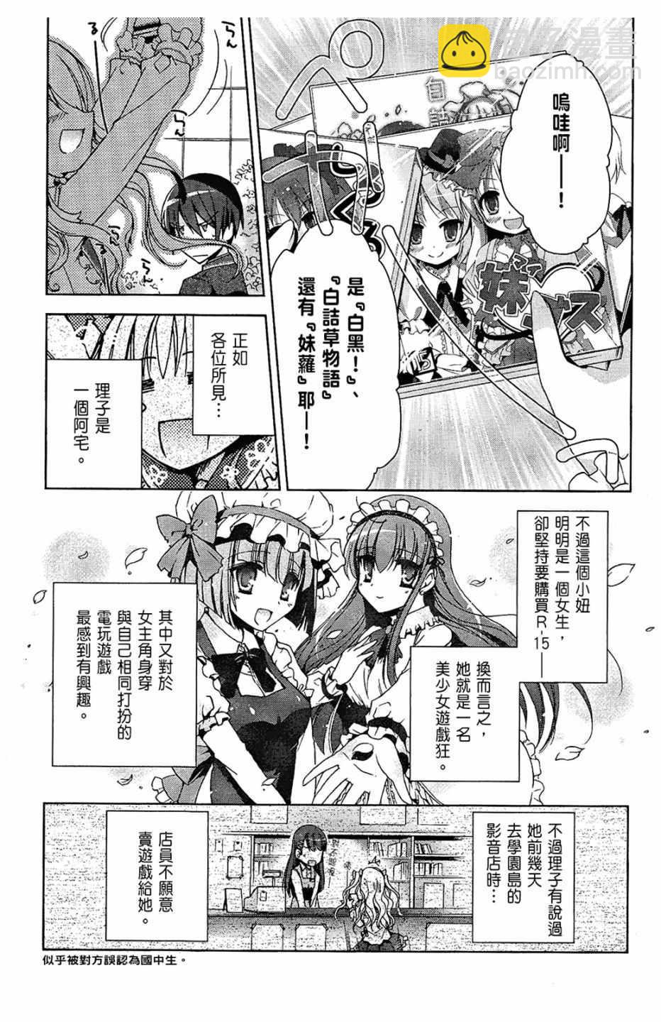 《绯弹的亚莉亚》第2卷 第13页