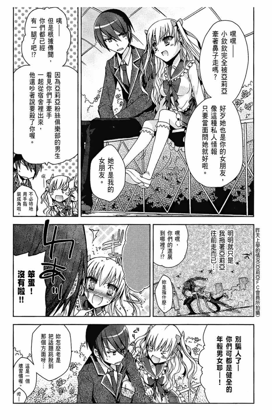 《绯弹的亚莉亚》第2卷 第17页