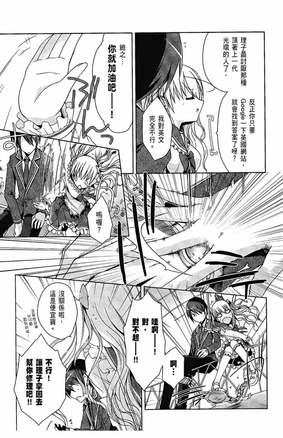 《绯弹的亚莉亚》第2卷 第23页