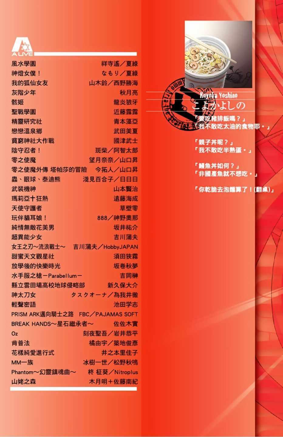 《绯弹的亚莉亚》第2卷 第2页