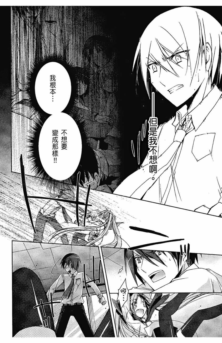 《绯弹的亚莉亚》第2卷 第34页
