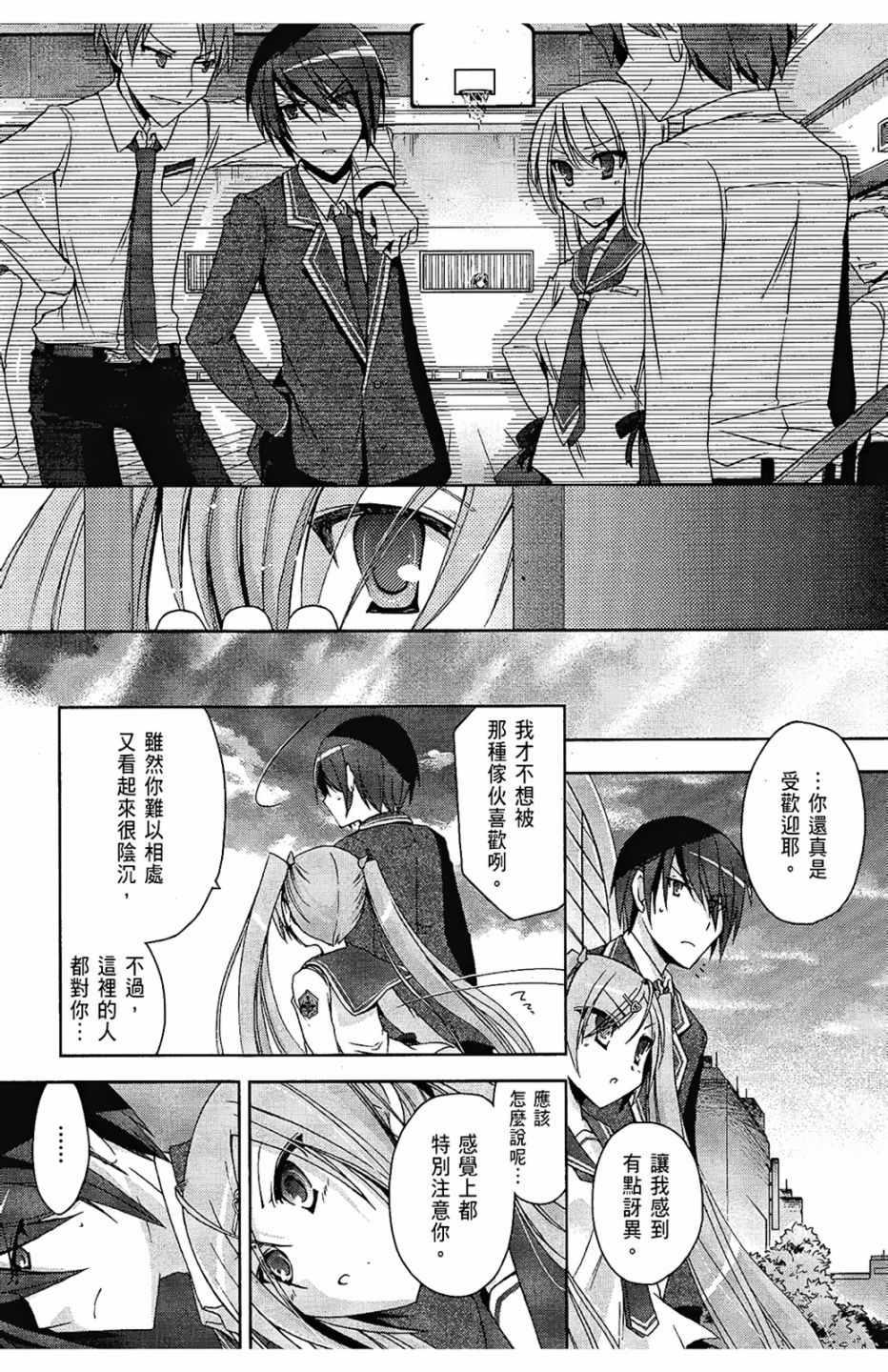 《绯弹的亚莉亚》第2卷 第43页