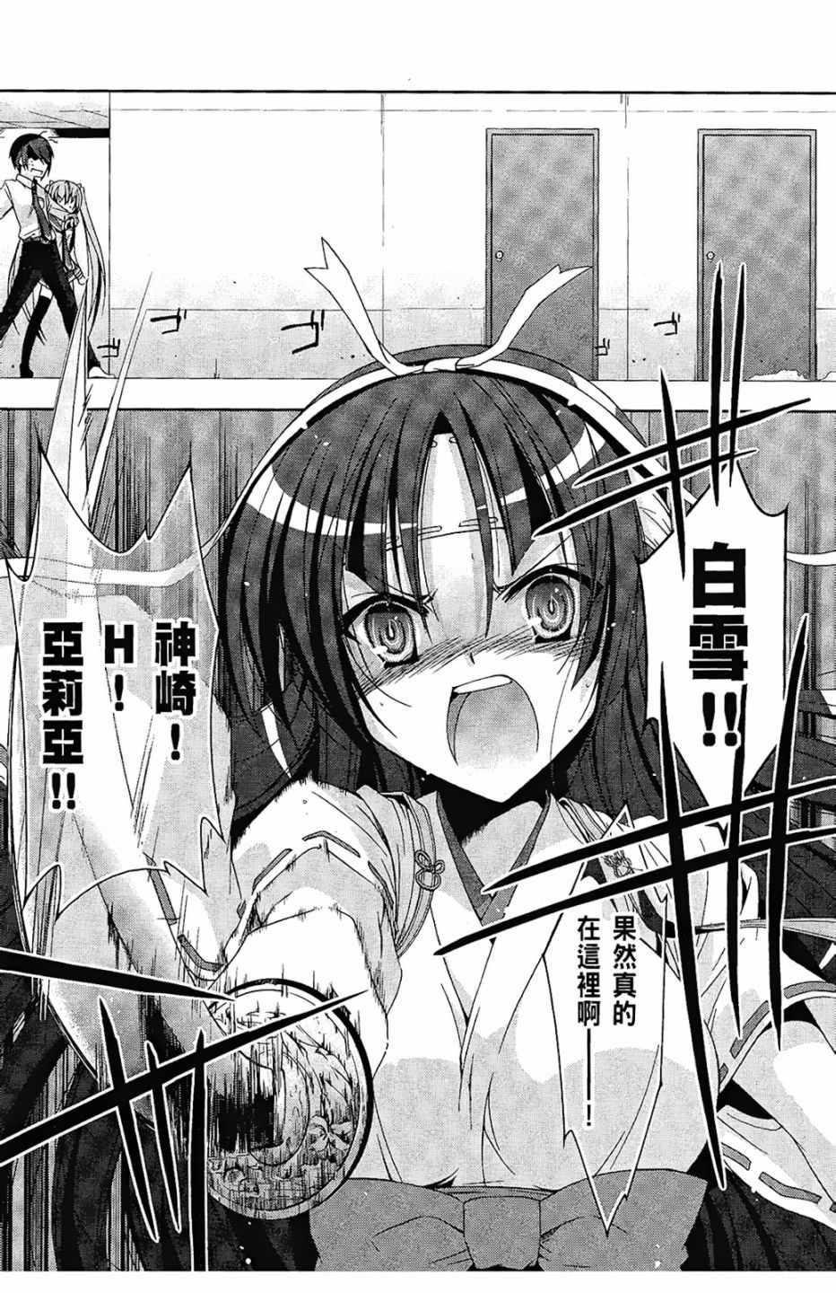 《绯弹的亚莉亚》第4卷 第17页