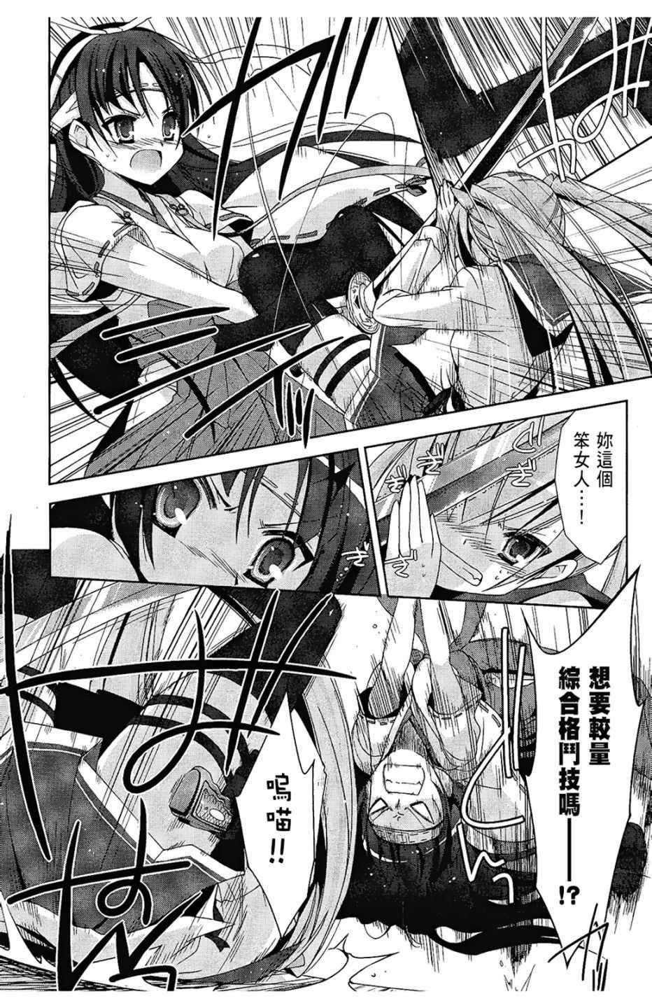 《绯弹的亚莉亚》第4卷 第22页